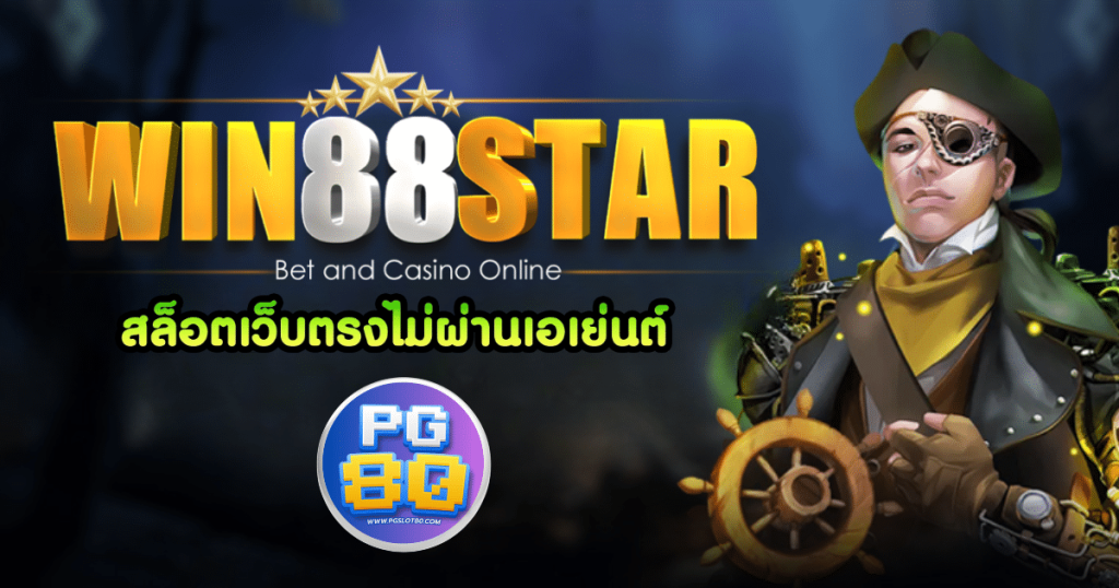 win88star